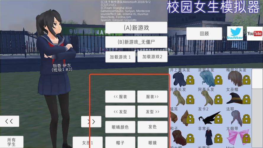 校园女生模拟器mod模组下载教程游戏截图