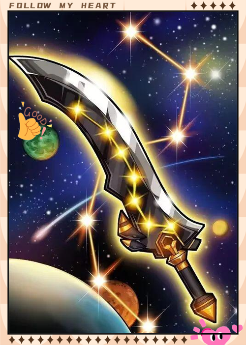 七星剑武魂魂技图标
