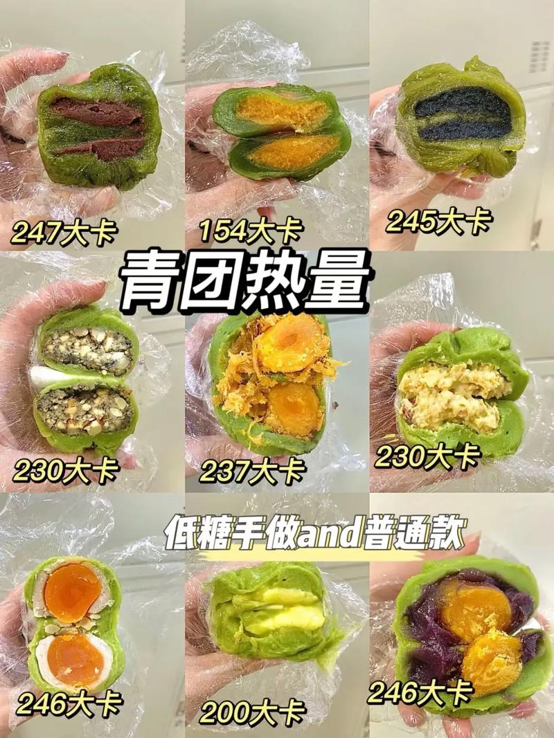 青团热量高吗