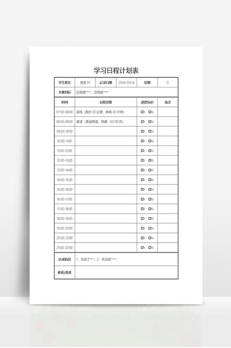 日历表下载图标