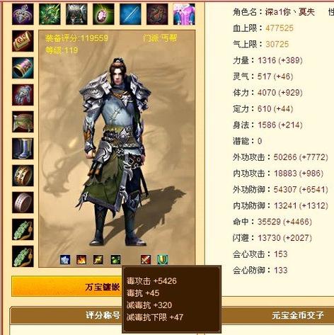 怀旧版天龙八部畅易阁游戏截图
