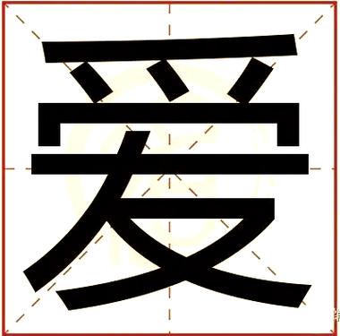 小虎队《爱》珍藏版mv缩略图
