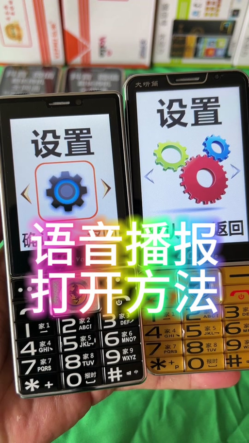 老年机来电没声音了,在哪里恢复声音图标