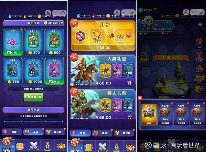 皇室战争华为怎么切换账号缩略图
