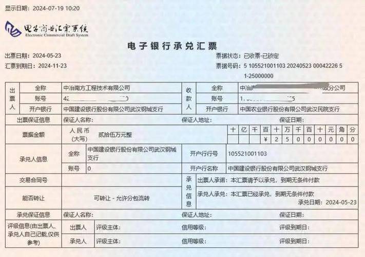 兴业银行跨行转账多久到账缩略图