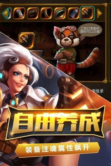 火炬之光2单机版安卓版缩略图