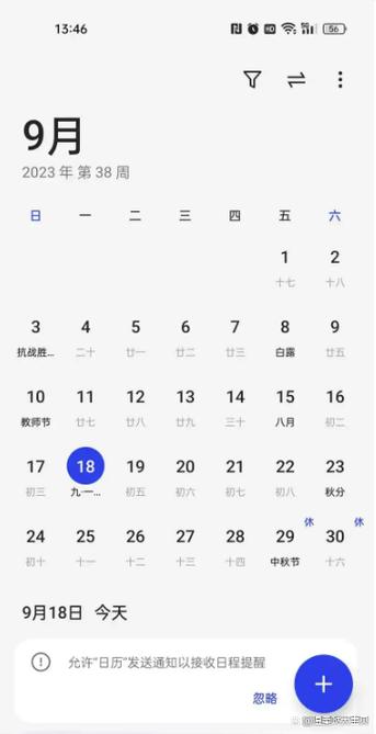 苹果日历加号变灰