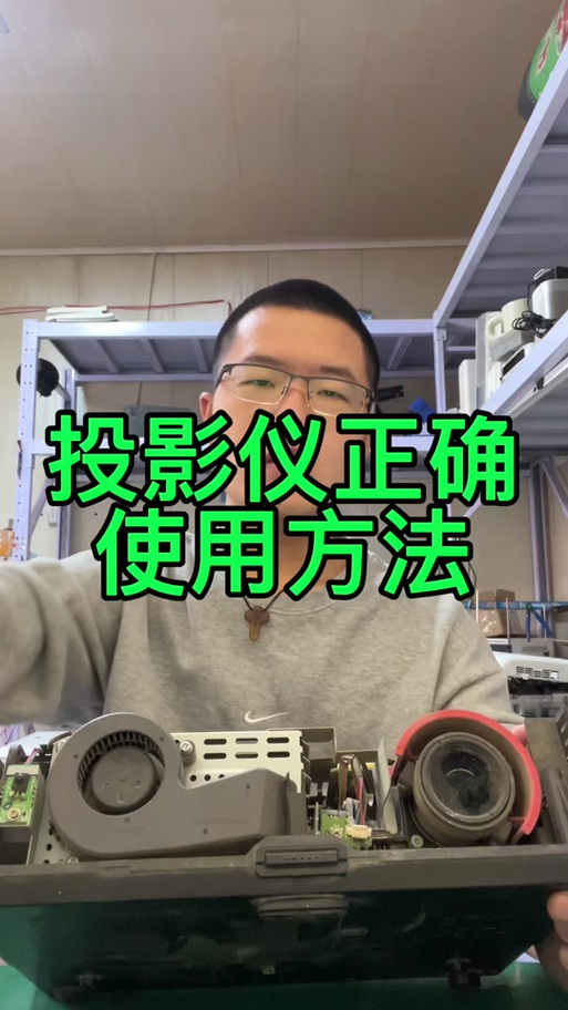 先科投影仪使用教程