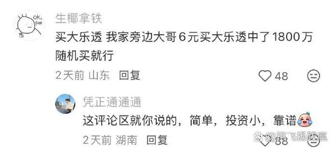 普通人怎么赚到20万图标