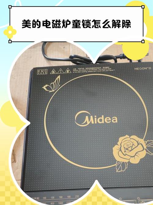 电磁炉lock怎么解除缩略图