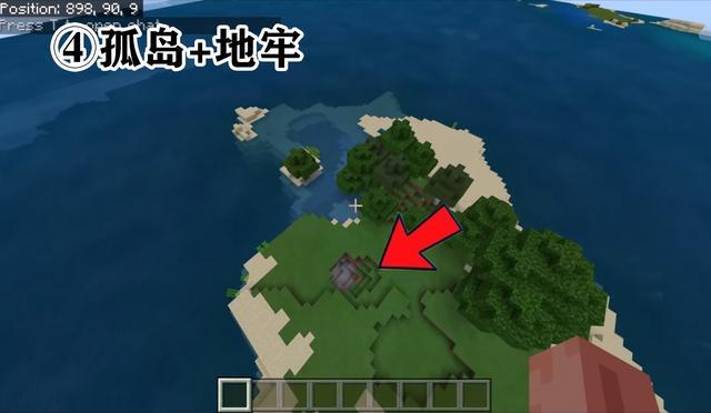我的世界种子手机版遗迹种子