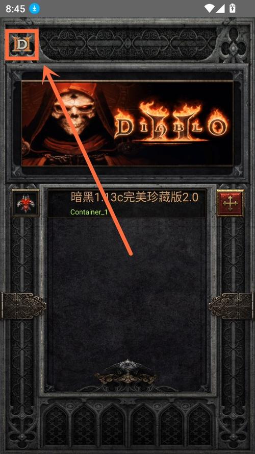 暗黑破坏神2珍藏版缩略图