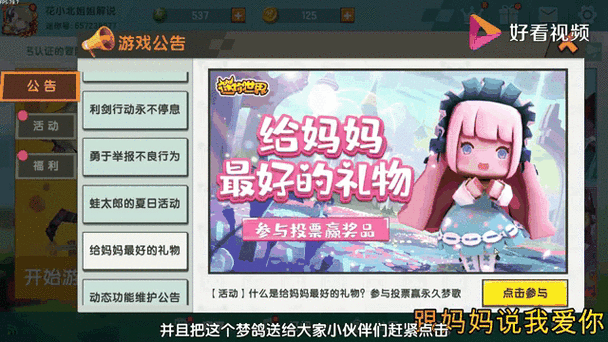 真正免费领迷你世界皮肤的软件缩略图