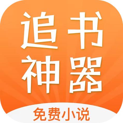 百万小说免费阅读app下载缩略图