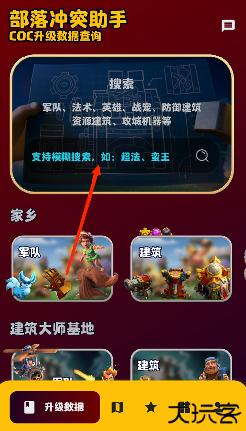 华为版本的部落冲突怎么换账号