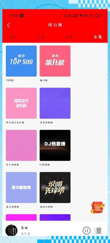 轻听app官网缩略图