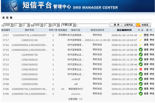 iphone群发短信缩略图