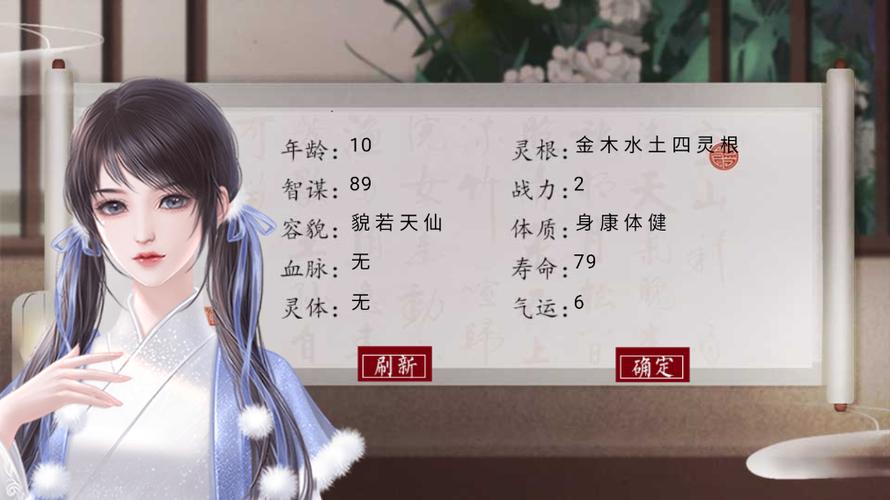 清软破解2026完结修仙游戏截图