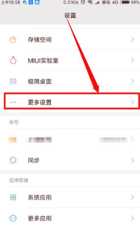 华为和小米怎么一键换机缩略图