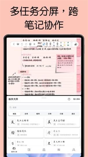 平板如何在pdf上做笔记