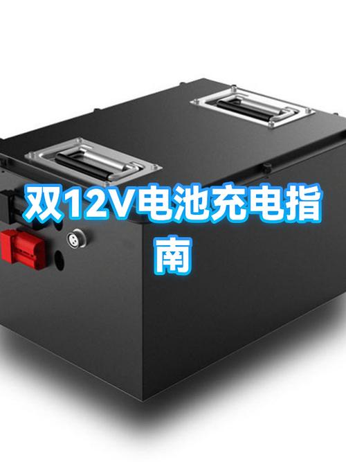 12v电动工具电池如何充电