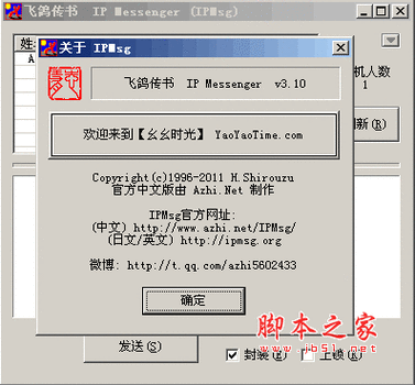 飞鸽传书官网下载缩略图