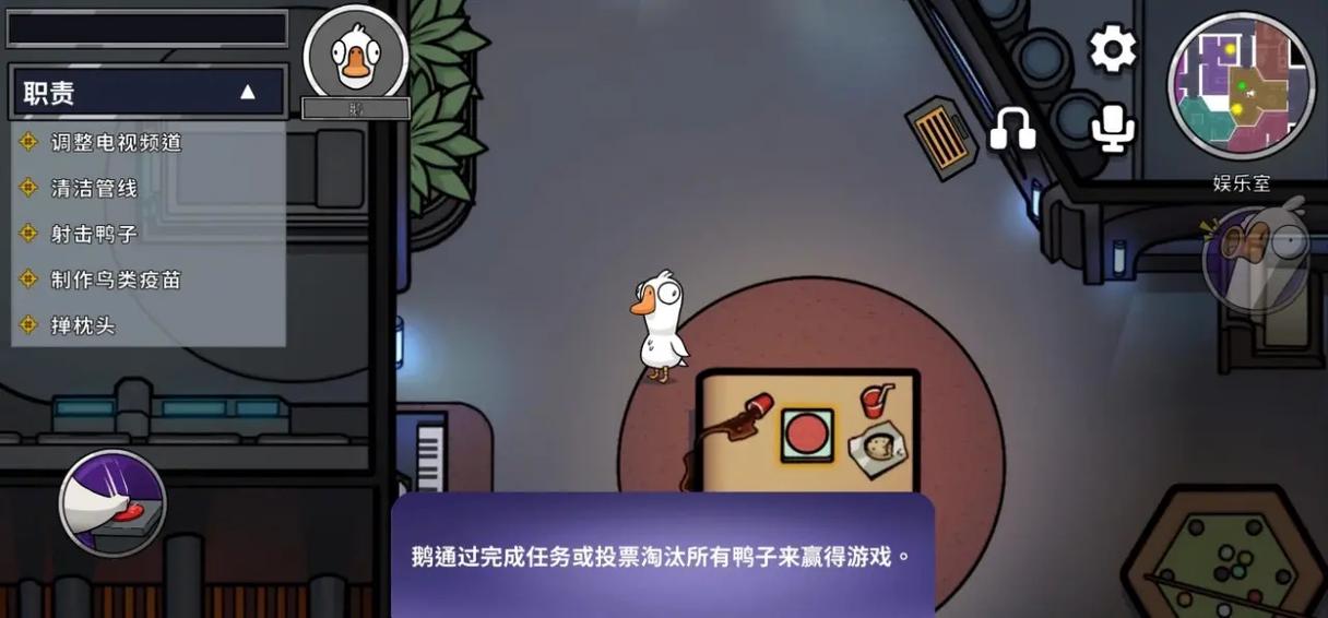 鹅鹅杀游戏截图