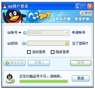 查看qq设备登录记录的方法