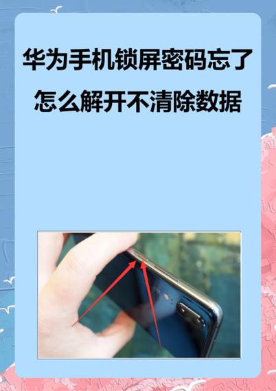 华为手机老是灭屏怎么回事缩略图