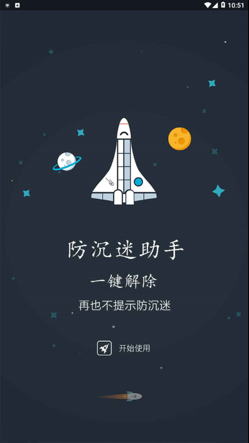 和平精英的防沉迷怎么解开