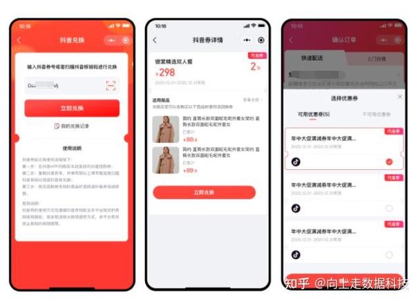 抖音买东西退款会退券吗缩略图