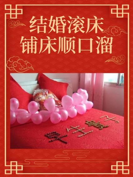 红红火火押韵顺口溜图标