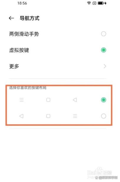 oppo手机怎么调返回键缩略图