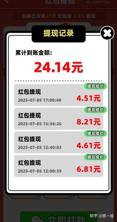 0.3元提现赚钱软件缩略图