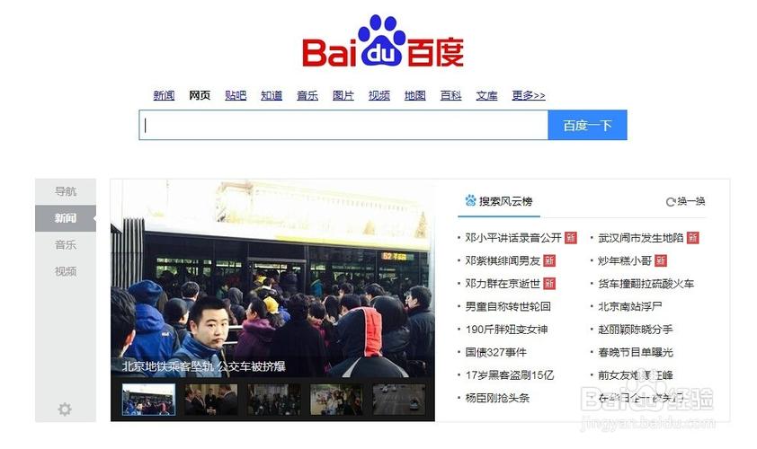 老百度2015旧版本游戏截图