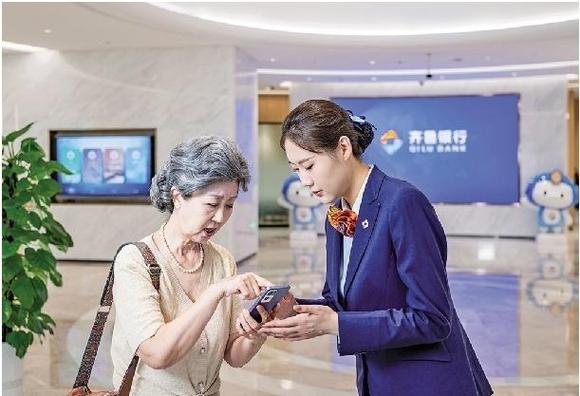 齐鲁银行vip客户标准缩略图