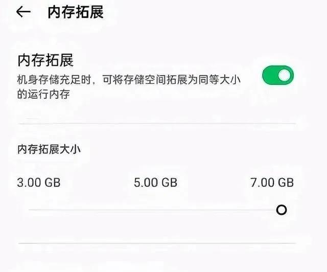 oppo内存扩展越大越好吗缩略图