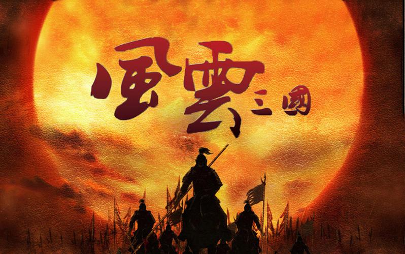 骑马与砍杀风云三国主线任务图标