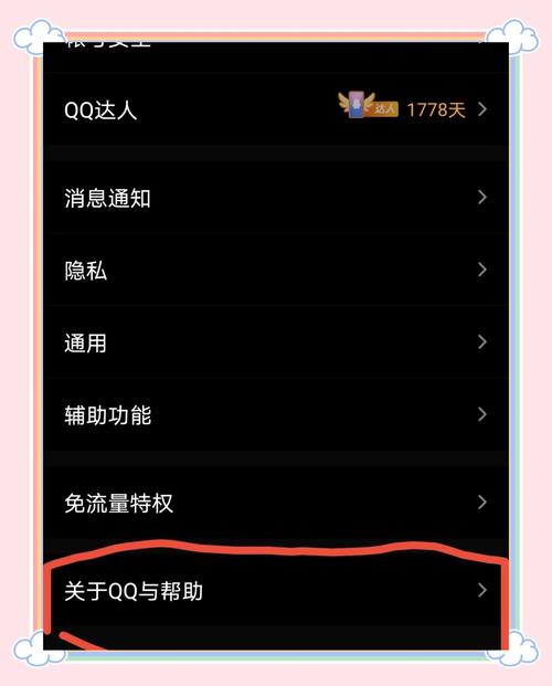 怎么屏蔽别人进入qq空间