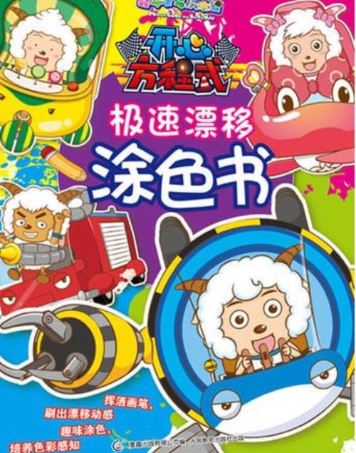 儿童赛车