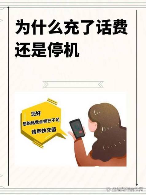 手机欠费后宽带会自动停机吗缩略图