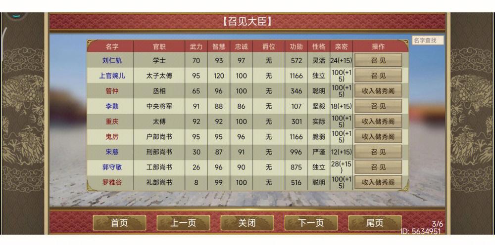 皇帝的成长计划2账号密码缩略图