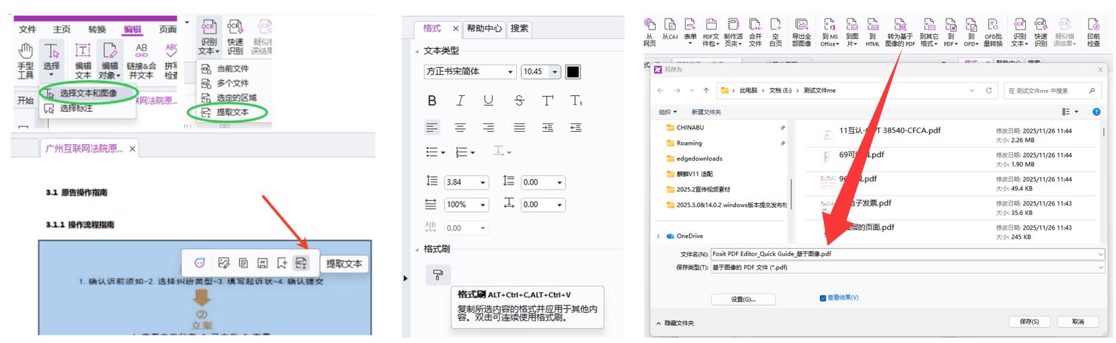 PDF编辑器缩略图