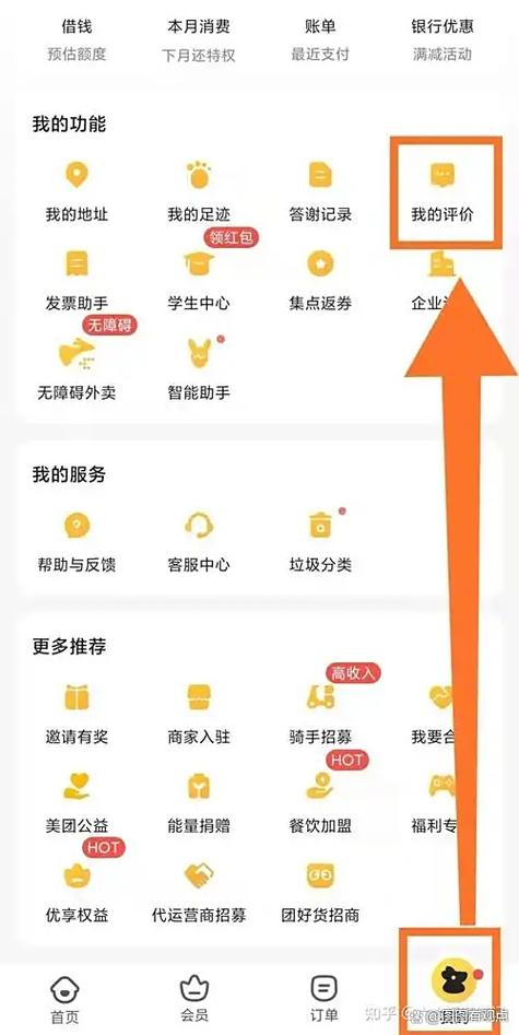 美团的评论商家可以删除吗缩略图