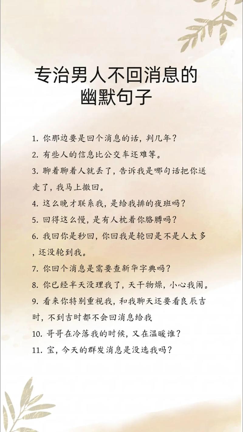调侃男人的幽默的短句游戏截图