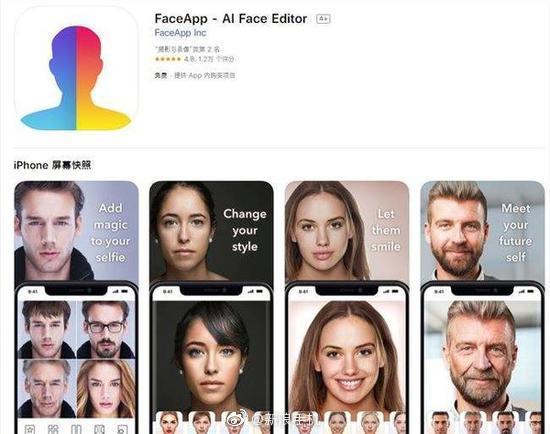FaceApp官方最新版缩略图