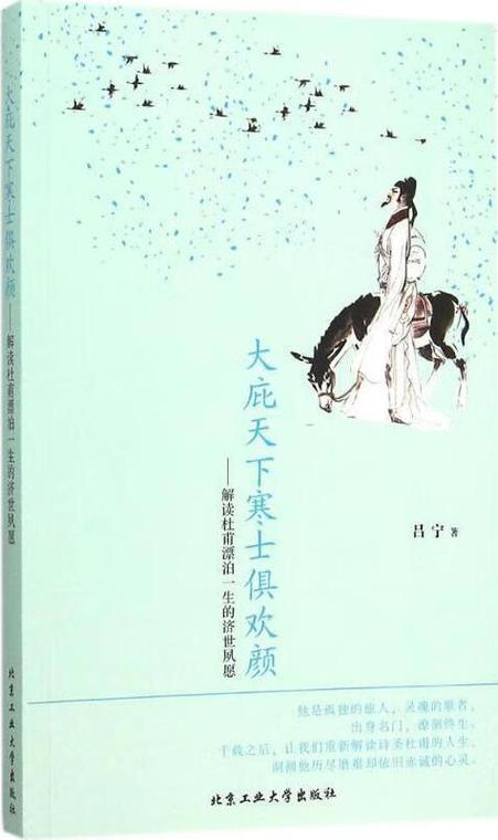 开心快乐的千古佳句缩略图
