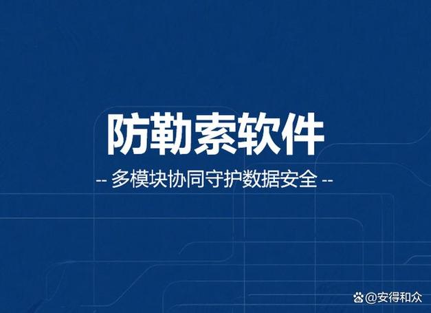 sorry勒索病毒怎么办360