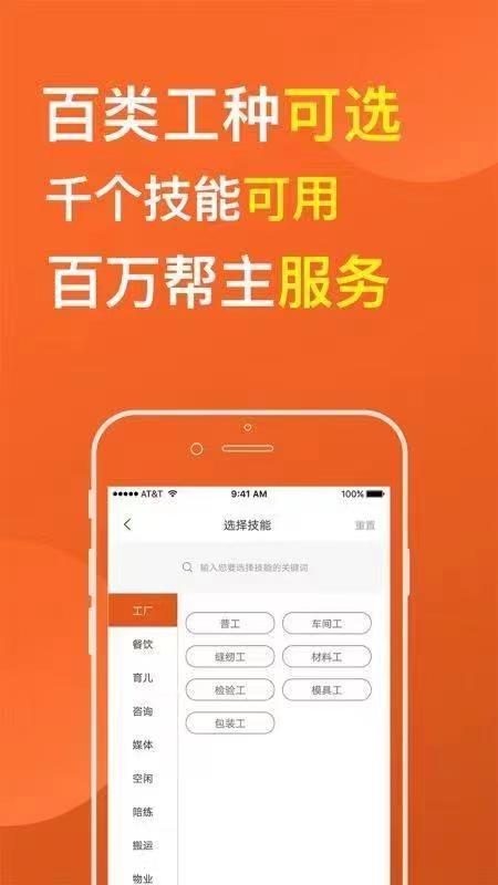 副业赚钱app百事帮图标
