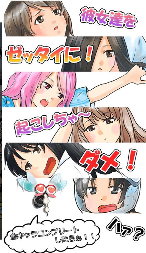 深度睡眠汉化版安卓下载缩略图